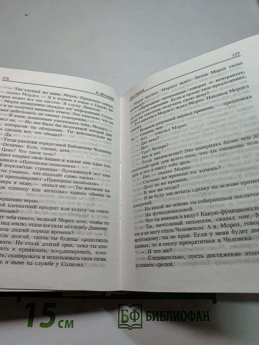 Не приходи ко мне зимою снежной