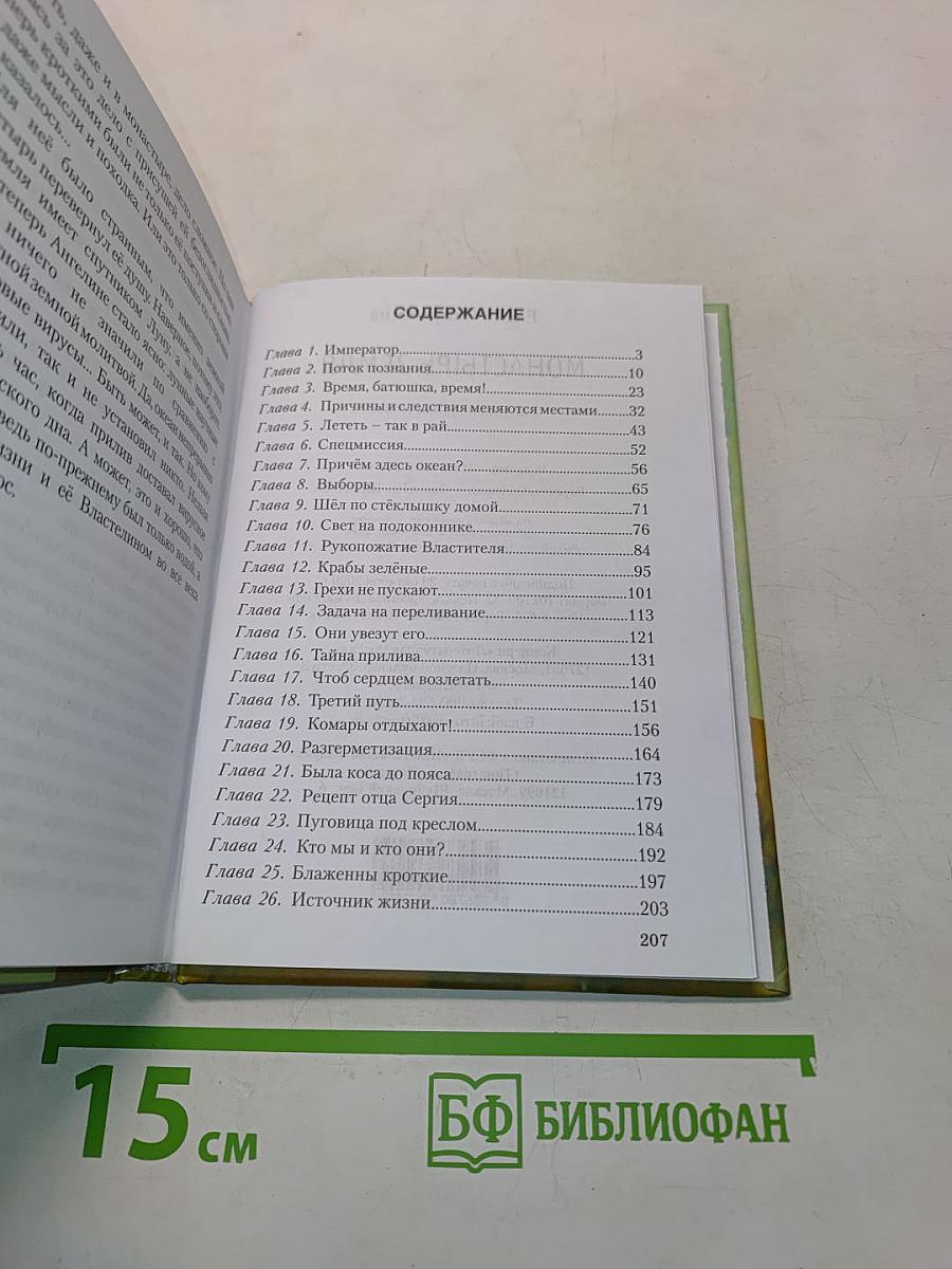 Монастырь Земля