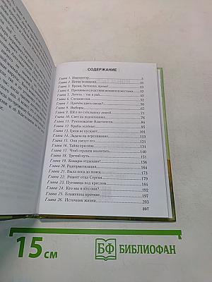 Монастырь Земля