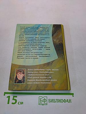 Монастырь Земля