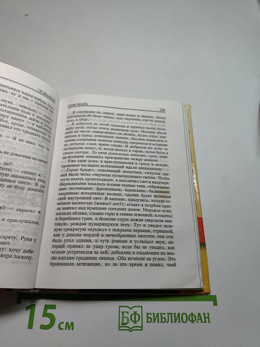 Не приходи ко мне зимою снежной