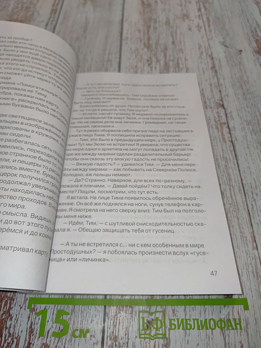 Двенадцать дверей