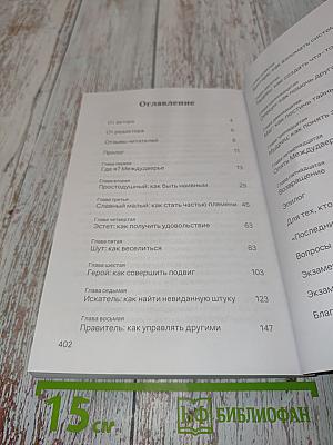 Двенадцать дверей