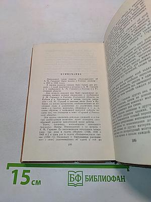 Воспоминания о Горьком