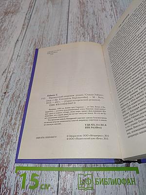 Французский дворянин