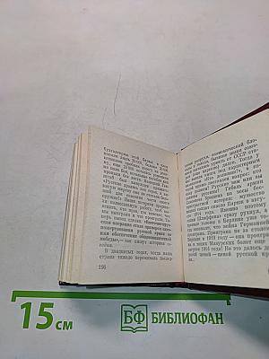 Выстрел в отеле «Кломзер» (Исторические миниатюры)
