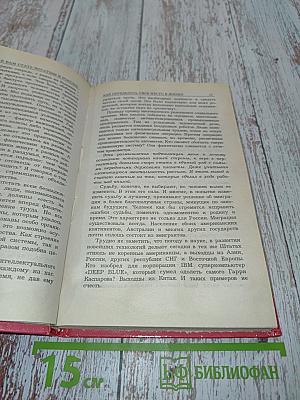Как вам стать богатым в России