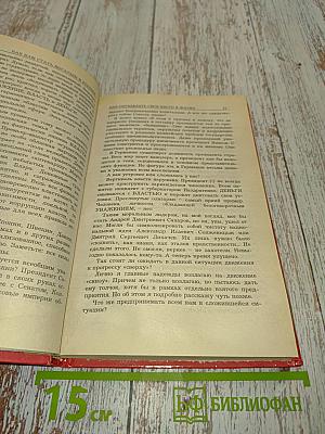 Как вам стать богатым в России