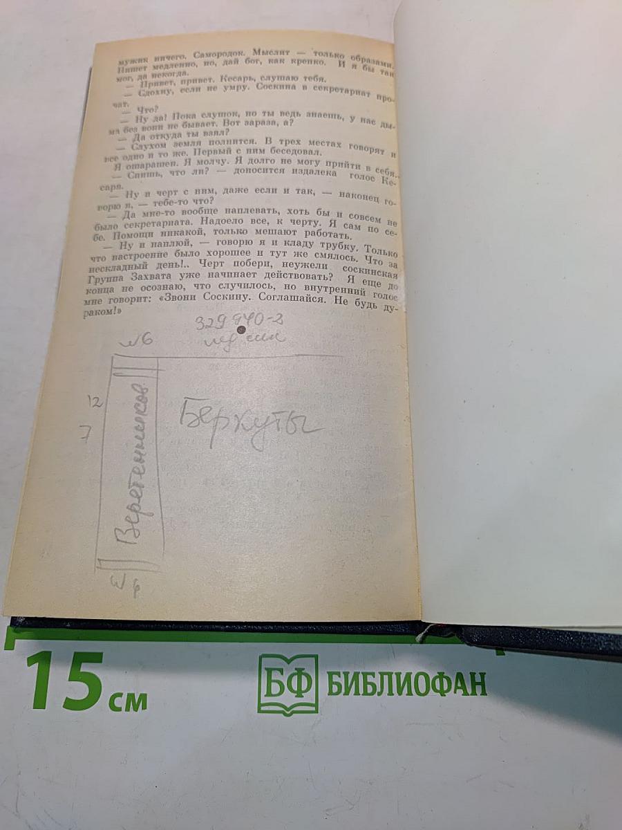 Беркуты
