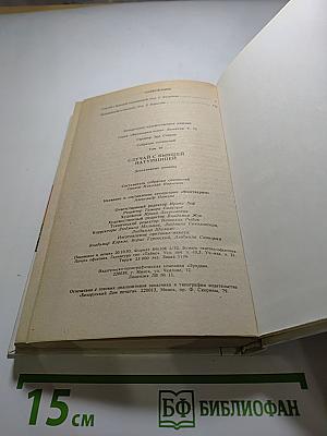 Случай с бывшей натурщицей. Том 10