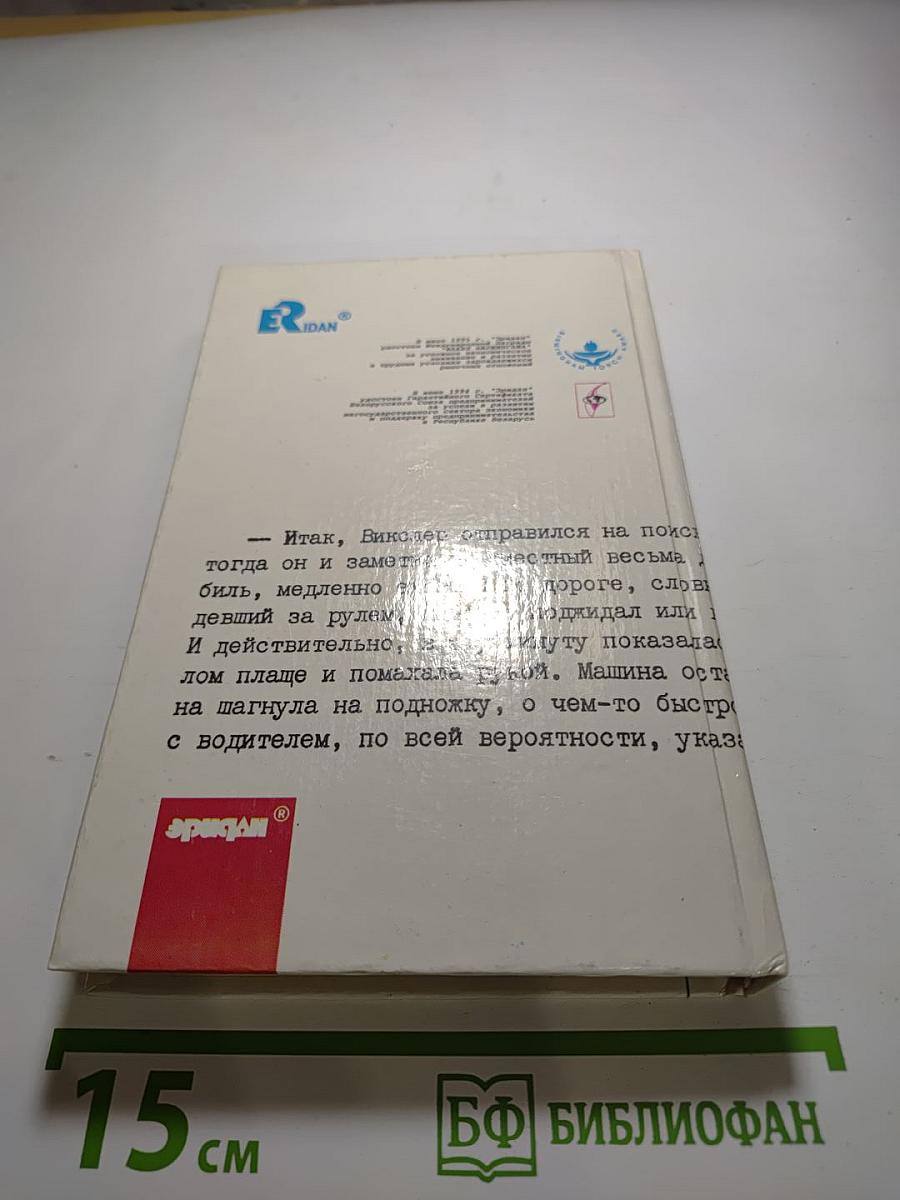 Случай с бывшей натурщицей. Том 10