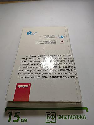Случай с бывшей натурщицей. Том 10