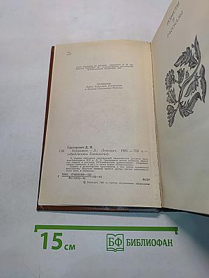 Избранное