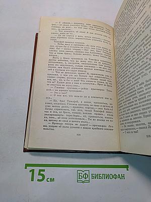 Избранное