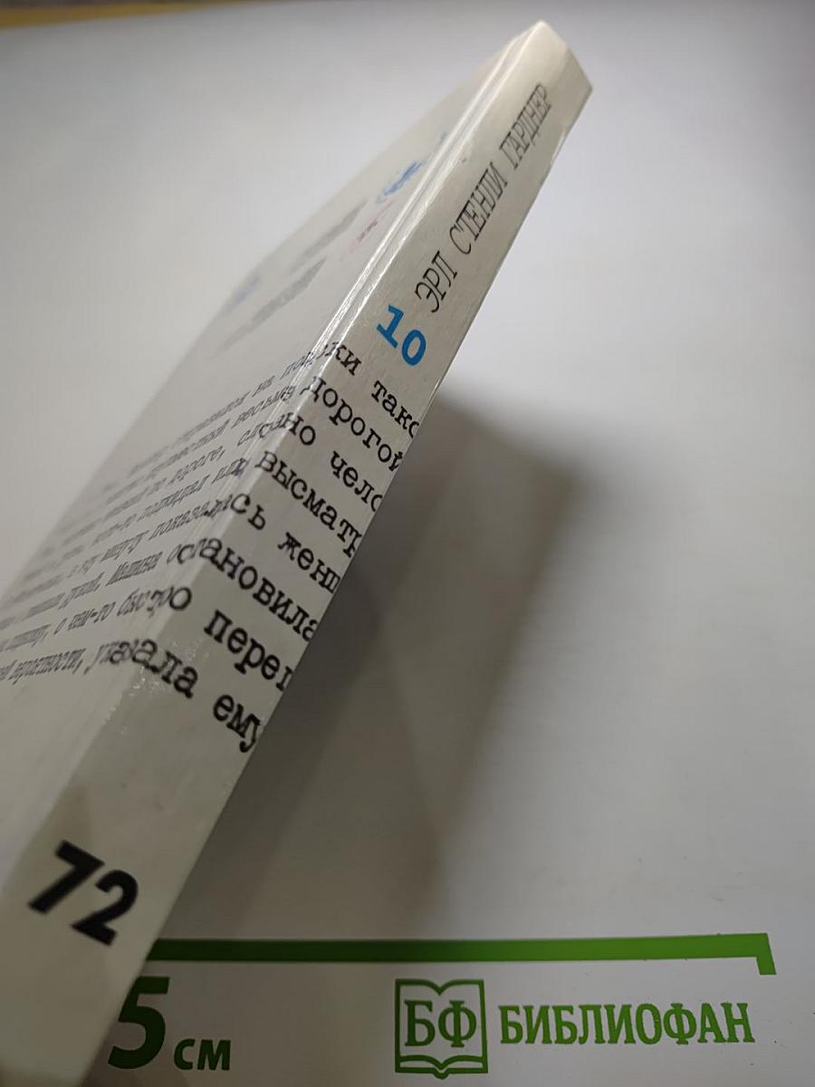 Случай с бывшей натурщицей. Том 10