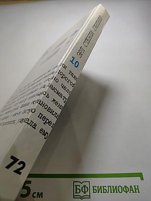 Случай с бывшей натурщицей. Том 10