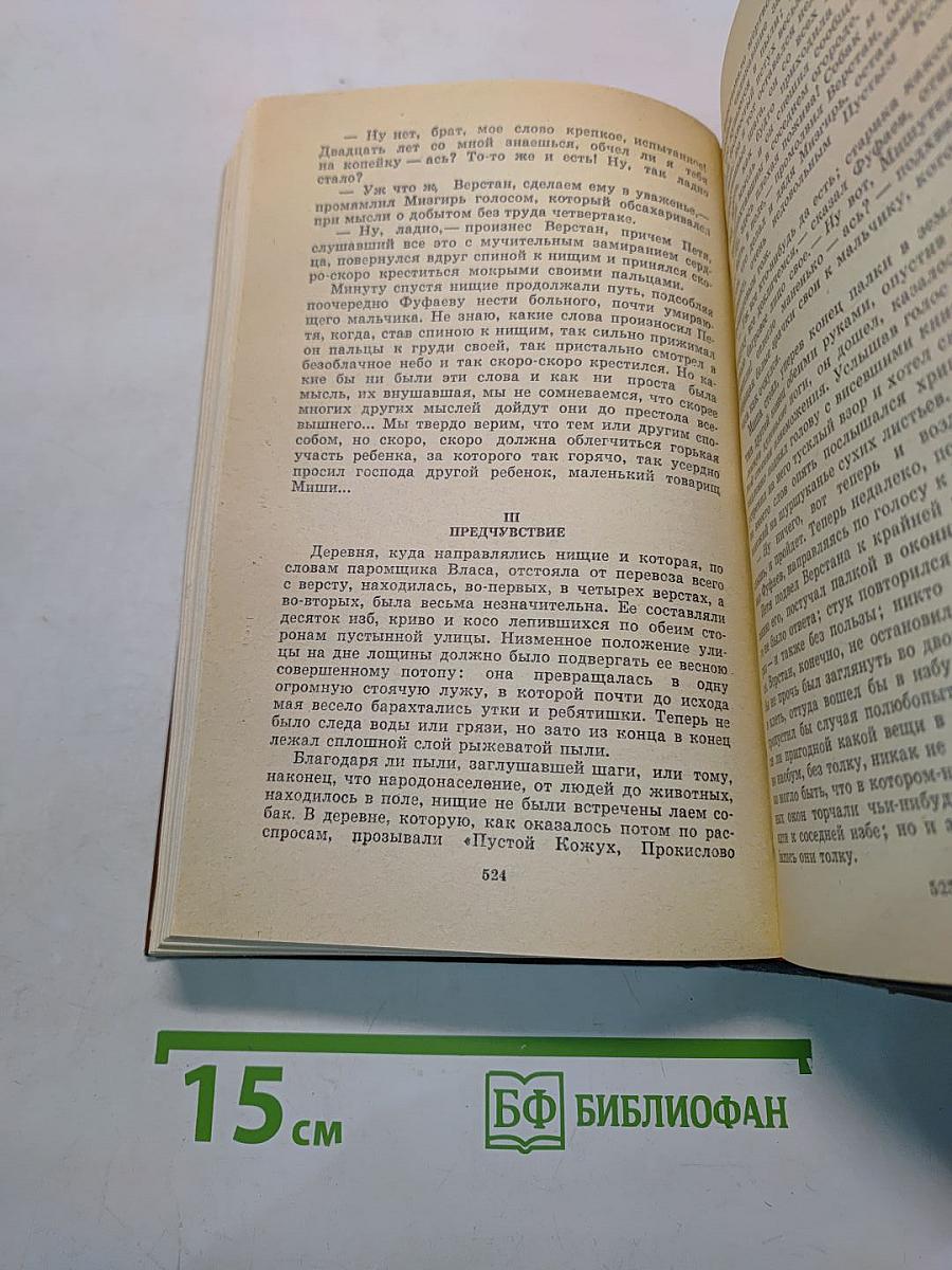 Избранное