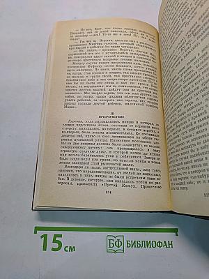 Избранное