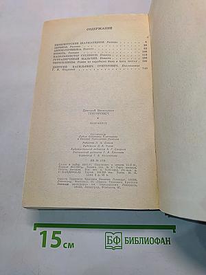 Избранное
