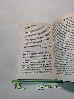 Бой тигров в долине. Том 2