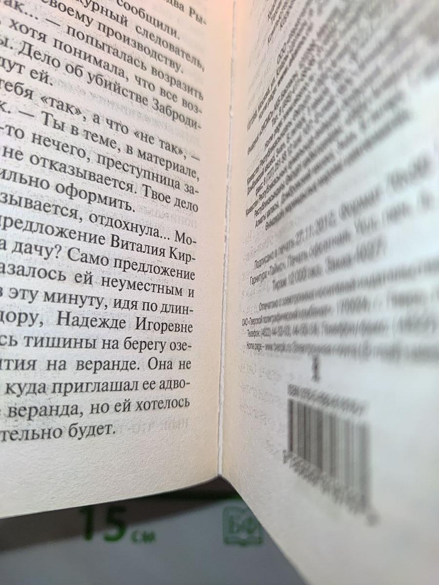 Бой тигров в долине. Том 2