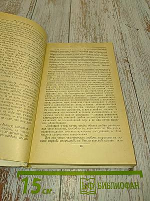 Мы и наша семья: Книга для молодых супругов
