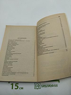 Народные русские сказки. В трех книгах. Книга 1