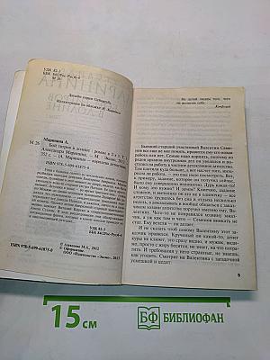 Бой тигров в долине. Том 1