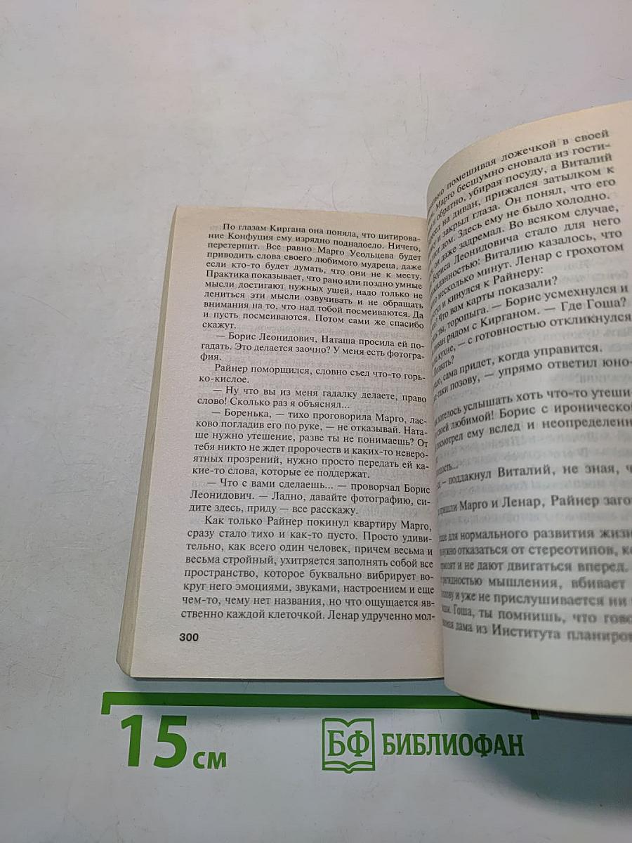 Бой тигров в долине. Том 1