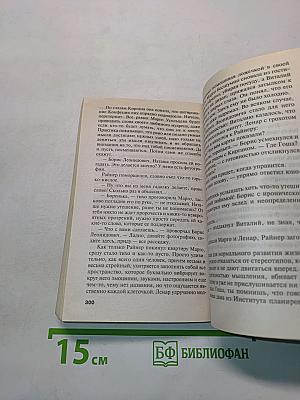 Бой тигров в долине. Том 1