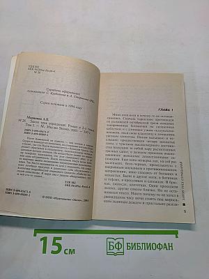 Закон трех отрицаний. Том 1