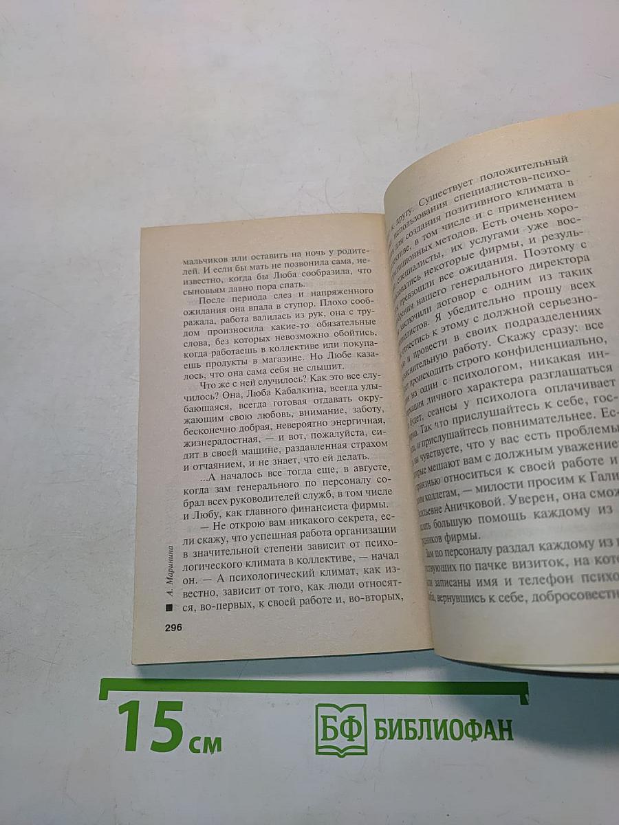 Закон трех отрицаний. Том 1
