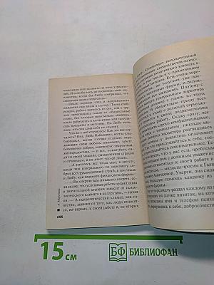 Закон трех отрицаний. Том 1