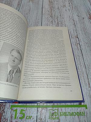 Резидент свидетельствует