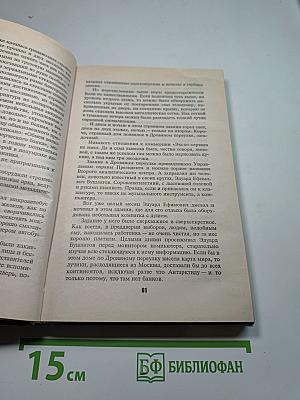 Слепой против маньяка