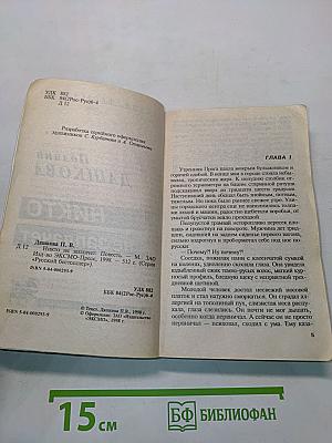 Никто не заплачет