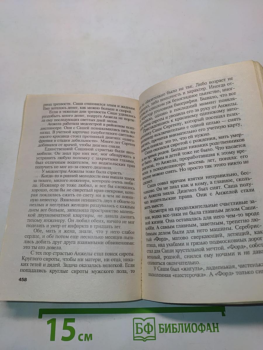 Никто не заплачет