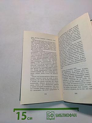 Если бы Шуман вел дневник...