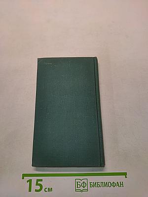 Если бы Шуман вел дневник...