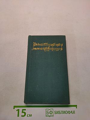 Если бы Бетховен вел дневник...