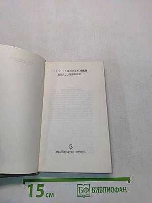 Если бы Бетховен вел дневник...