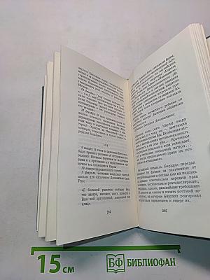 Если бы Бетховен вел дневник...