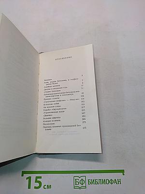 Если бы Бетховен вел дневник...