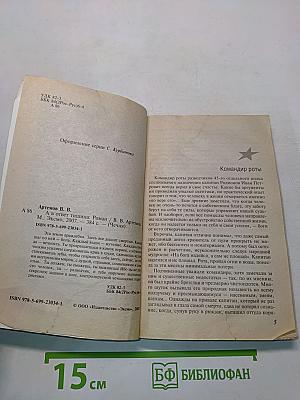 А в ответ тишина