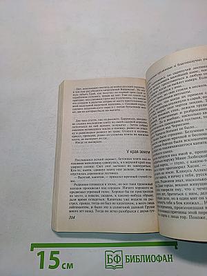 А в ответ тишина