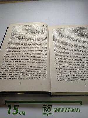 Камень предтеч. Звёзды, не нанесённые на карты