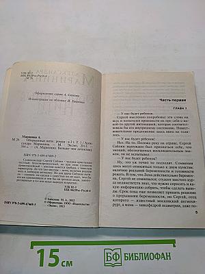 Оборванные нити. Том 1
