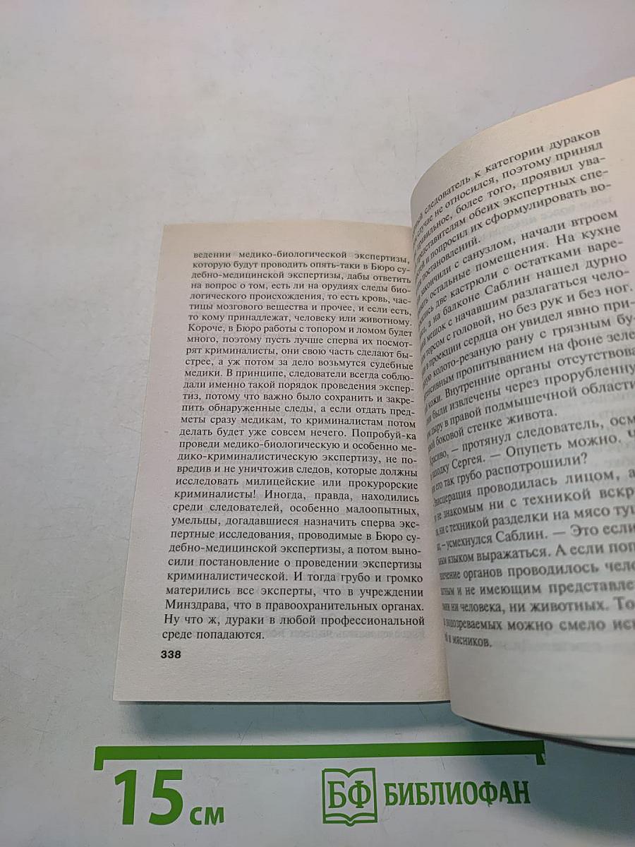 Оборванные нити. Том 1