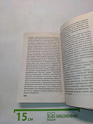 Оборванные нити. Том 1