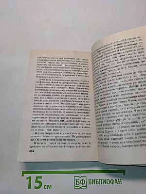 Оборванные нити. Том 1